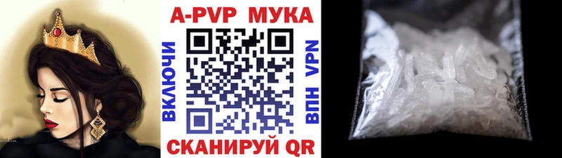 Alfa_PVP мука  купить закладку  Нюрба 