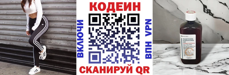 Codein напиток Lean (лин) Нюрба