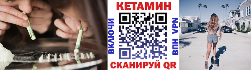 КЕТАМИН ketamine  Нюрба 