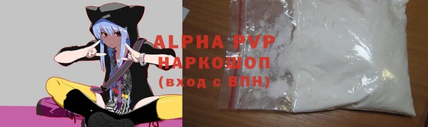 ALPHA-PVP Бородино