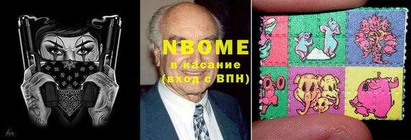 apvp Бронницы