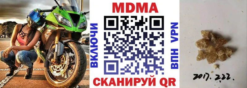 MDMA crystal  наркотики  KRAKEN ТОР  Нюрба 