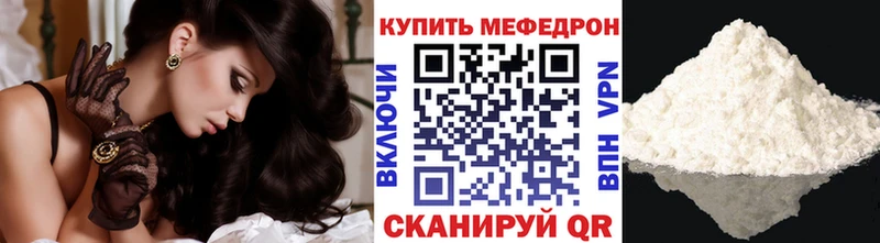 Меф мяу мяу мука Нюрба