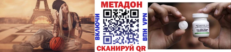 МЕТАДОН VHQ  Нюрба 